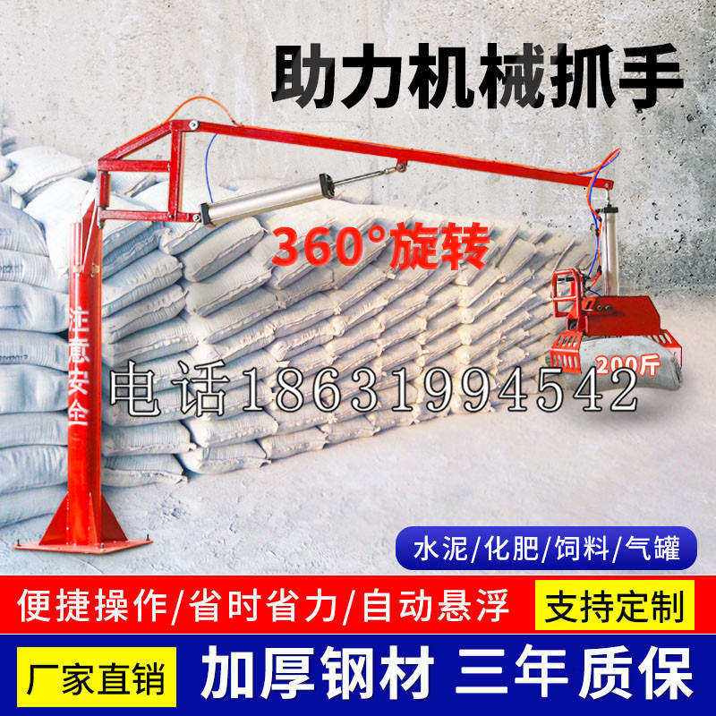 河池市助力机械抓手 平衡吊悬臂吊机车 360°旋转机械手臂 翰盾